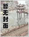 将军，本宫心悦你封面